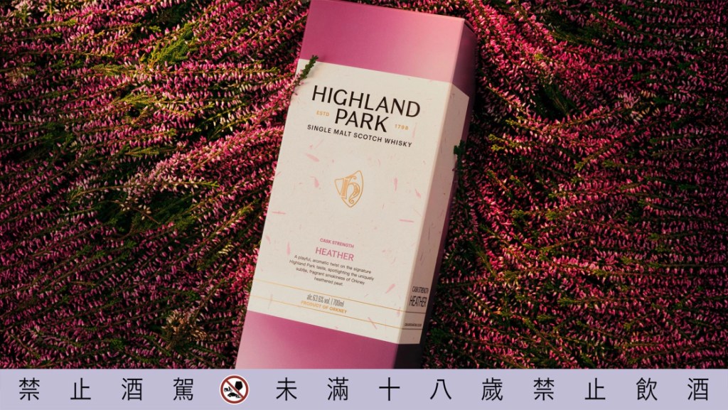 《Cask Strength Heather石楠花》視覺以紫色石楠花為主軸，將花香與煙燻意象延展於外盒上，呼應馥郁而平衡的香氣輪廓。