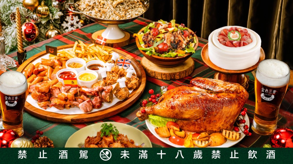 金色三麥-聖誕火雞套內用套餐（主圖為宅配套餐）