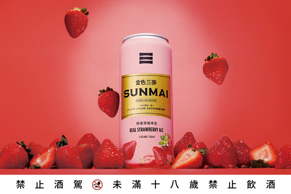 SUNMAI-鮮果草莓啤酒