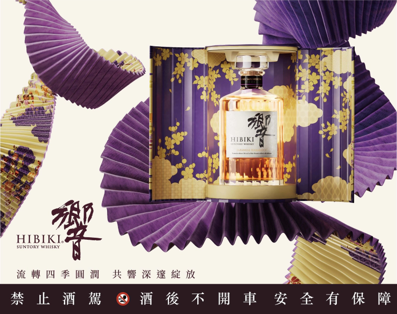 響 HIBIKI 日本威士忌 首發新春佳禮 讓祝福流轉於四季更迭