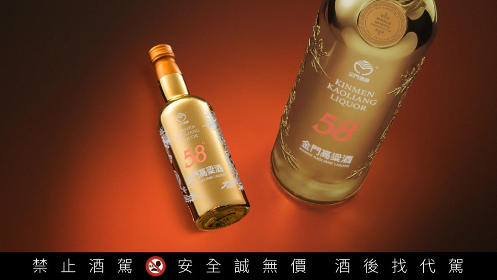 「鍍金特仕版袖珍瓶」瓶瓶皆以細緻工藝打造,象徵58白金龍奪下金獎的榮耀,增添禮盒收藏價值。