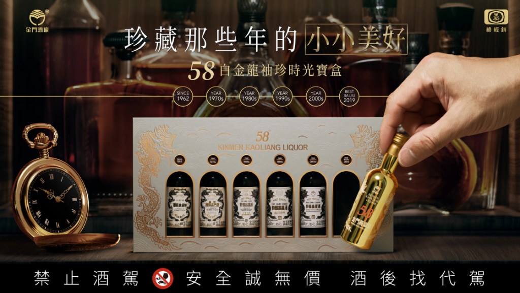 「58白金龍袖珍時光寶盒」1月26日起限量上市。