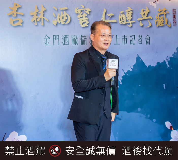 金門酒廠董事長 吳昆璋 於《杏林酒窖》金門高粱酒上市記者會中致詞