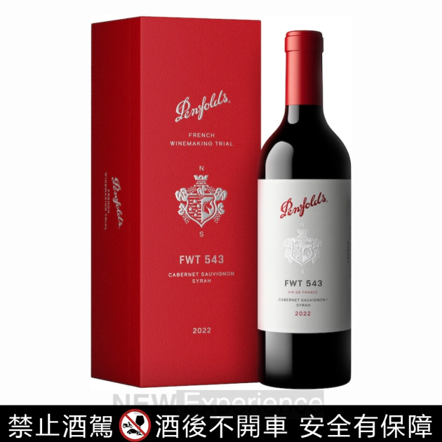 奔富 FWT 543 卡本內蘇維翁-希哈葡萄酒 2022