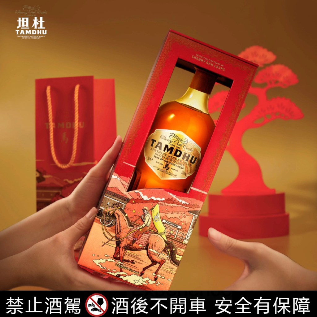 坦杜生肖系列 火馬年限定版送禮