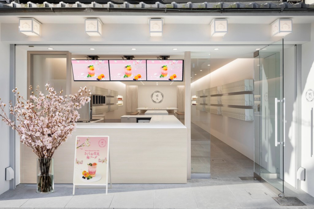 CHOYA UME STUDIO_SAKURA_KEY