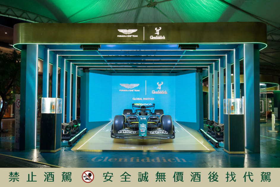 Aston Martin與格蘭菲迪