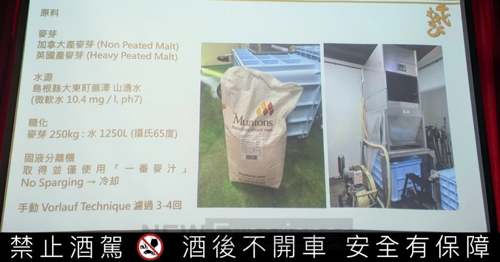 千代結酒造講解製程