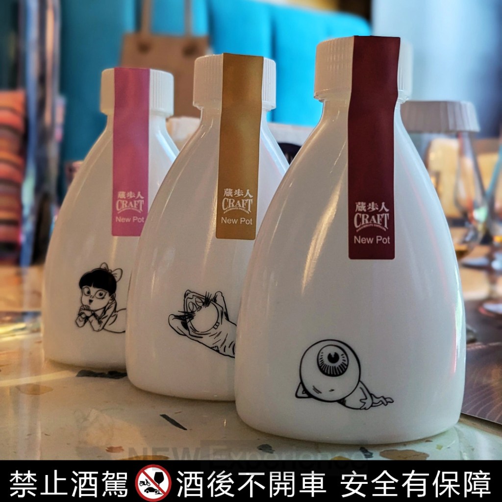 鬼太郎紀念瓶