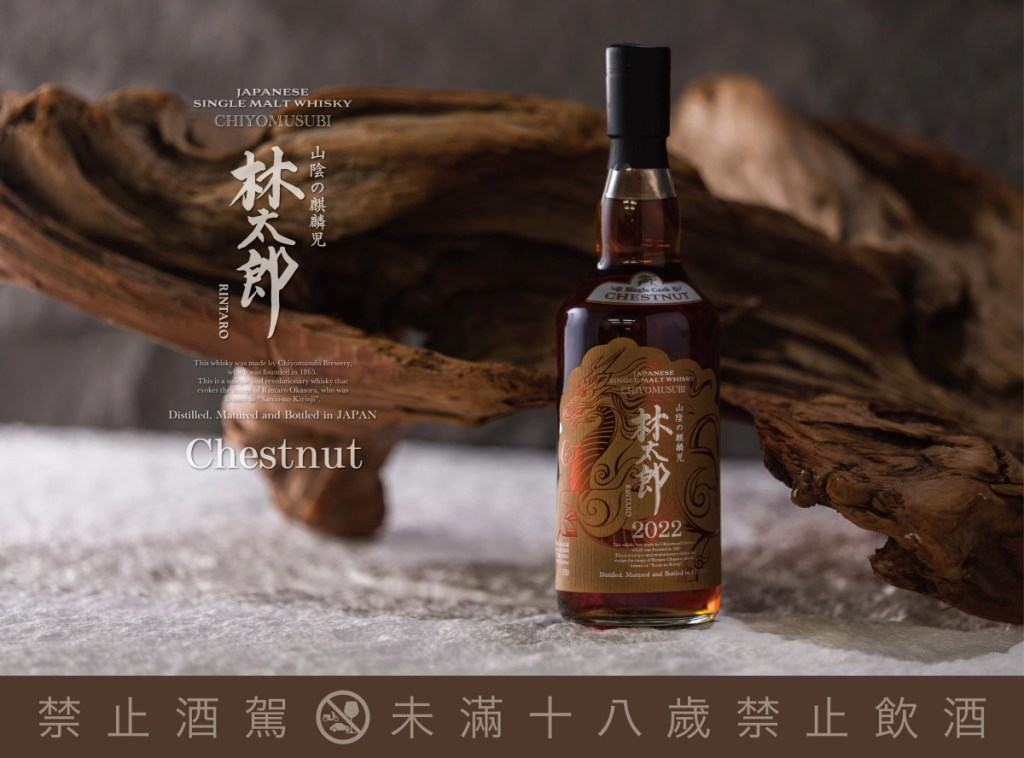 林太郎 ・ 木麒麟（栗木桶）