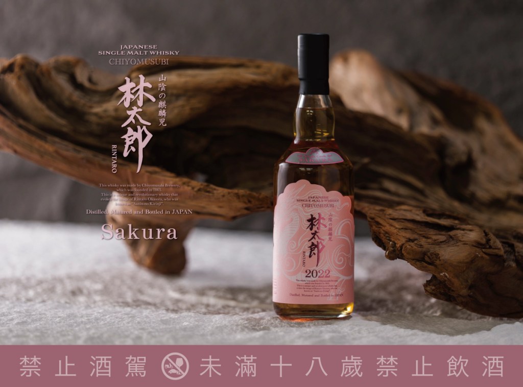 林太郎 ・ 緋麒麟（山櫻花木桶）