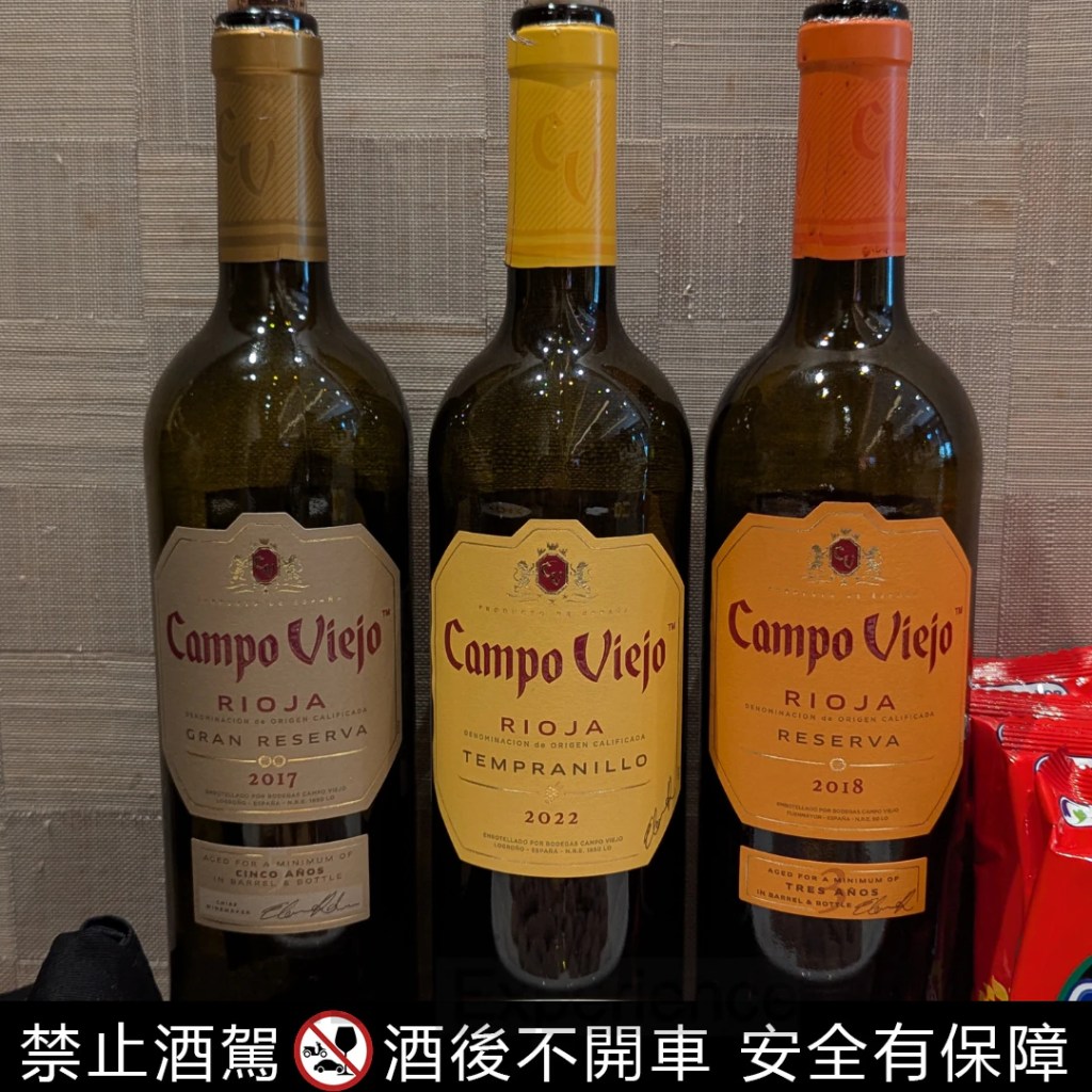 （由左至右）康柏特級珍藏葡萄酒、康柏田帕尼優葡萄酒、康柏珍藏葡萄酒。