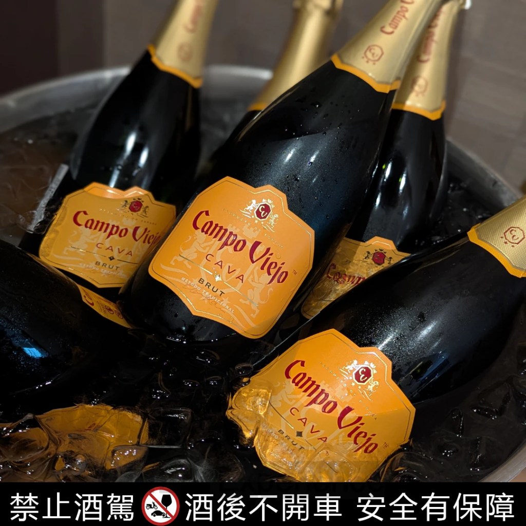 康柏卡瓦特級氣泡酒，以與香檳相同的傳統方式釀造。