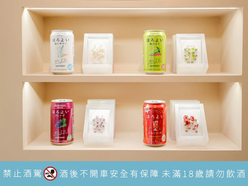 此次聯名以「草莓蘇打」、「白葡萄」、「葡萄沙瓦」、「白色沙瓦」四款 Horoyoi 微醉經典風味為主題，打造專屬限量耳飾設計，邀請消費者為自己留下獨一無二的 Horoyoi Moment（微醉