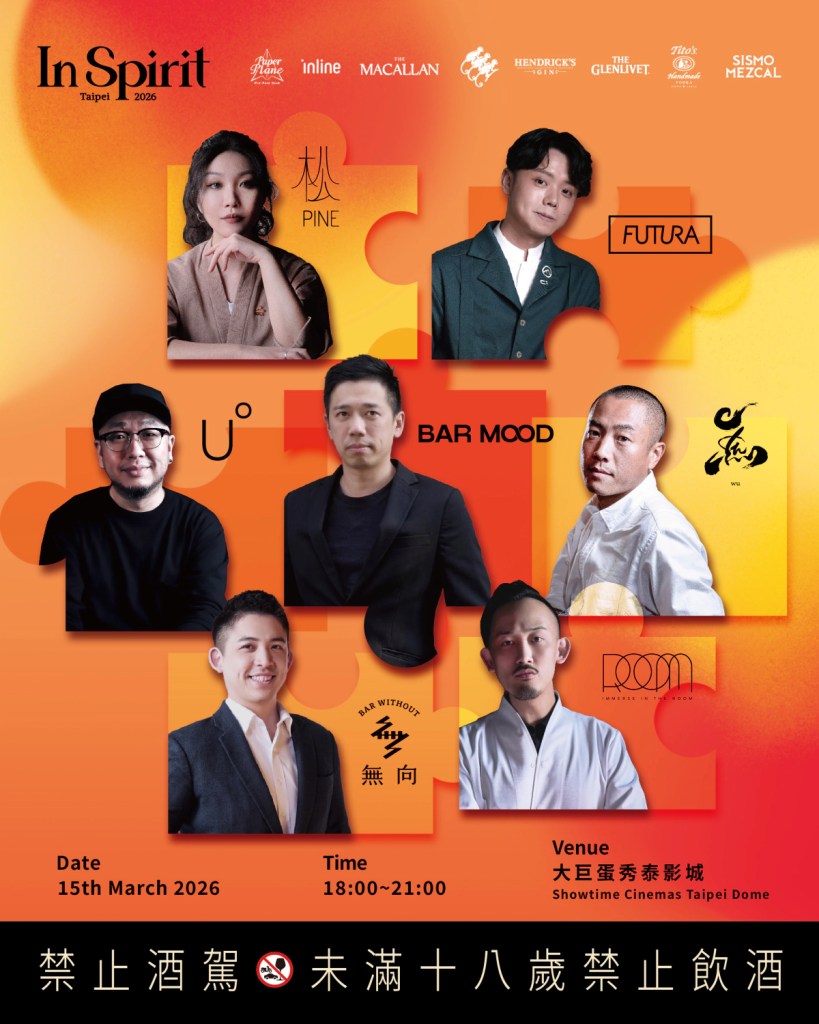臺北酒吧（依字母排序）｜Taipei Bars (Alphabetical)