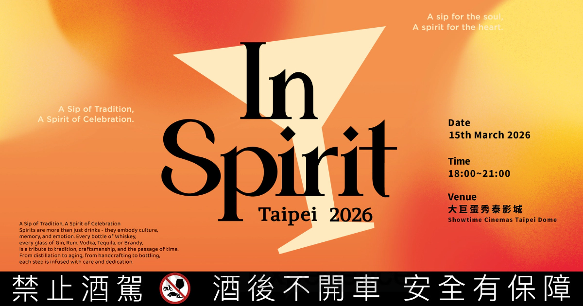 In Spirit Taipei 2026 臺北國際雞尾酒盛典