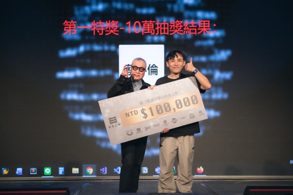 金色三麥春酒送出眾多大獎