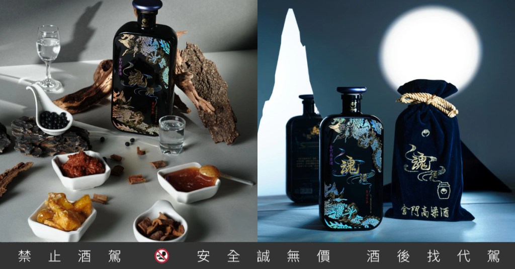 「魂酒金門高粱酒」帶有地瓜甜香、韓式甜醬香氣,是金門酒廠產品線中,首見帶有「韓風」的金門高粱酒。