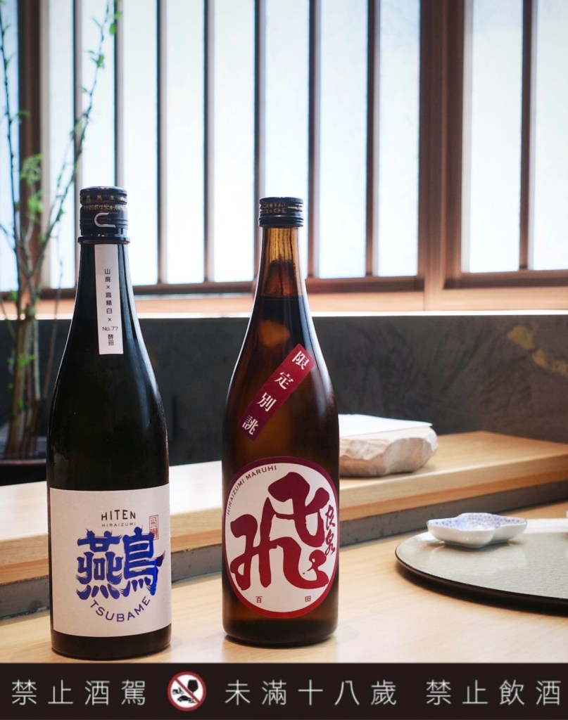 飛良泉酒造：飛囀HITEN䴏 TSUBAME(左)、飛良泉 丸飛 別誂  山廢 純米大吟釀(右)