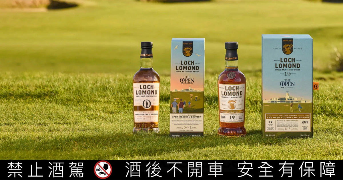 致敬 154 屆英國高爾夫公開賽，羅夢湖發表 2026 限量版系列威士忌