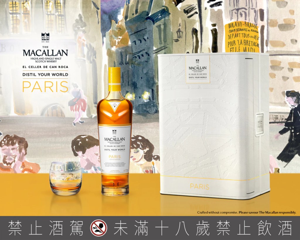 麥卡倫攜手兩度榮獲「世界最佳餐廳」El Celler de Can Roca 的羅卡兄弟,萃取浪漫之都的法式優雅,鉅獻《Distil Your World Paris:精萃世界 巴黎》。