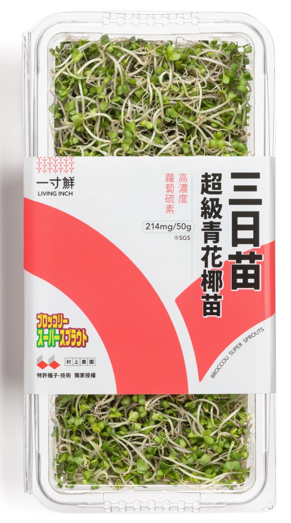 三日苗-超級青花椰苗