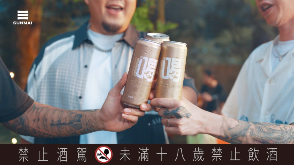 （圖片提供：擷取自SUNMAI金色三麥 youtube頻道）