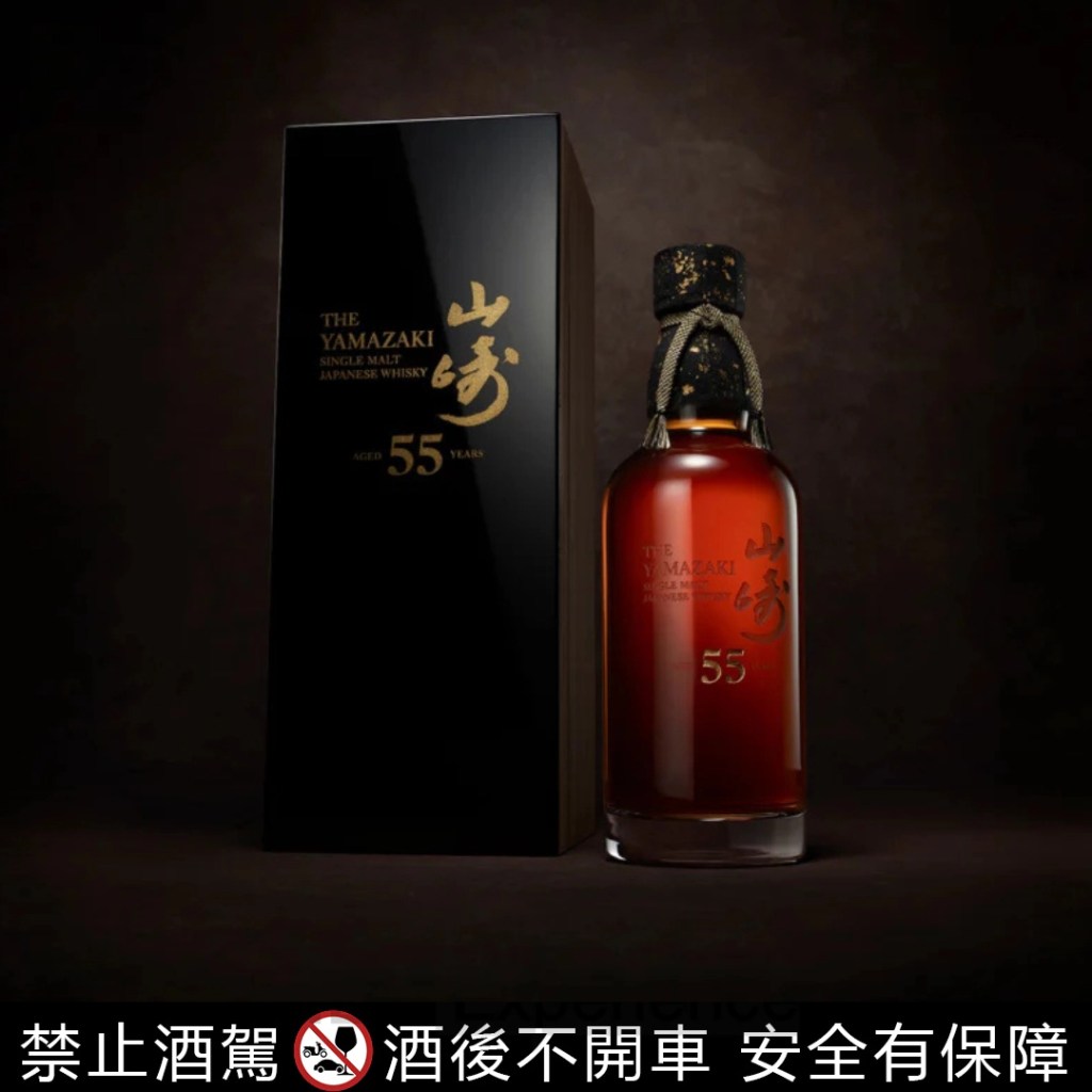 山崎 55 年 (Yamazaki 55 Year Old)