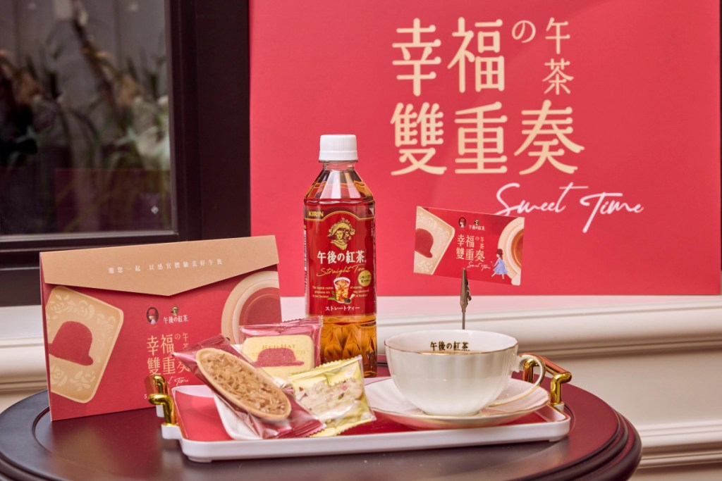 聯名限定「幸福午茶組」，以紅茶醇香搭配餅乾酥香，將原本屬於節慶的精緻心意，轉化為日常生活中隨時可感的幸福片刻。