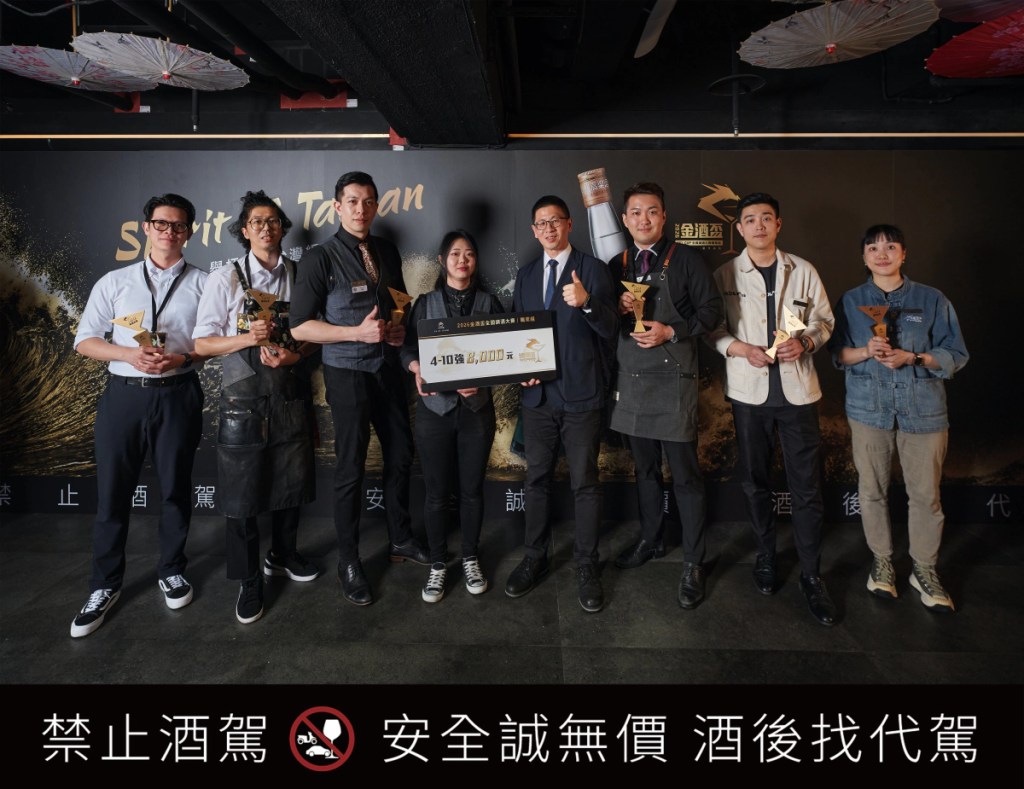 金門酒廠總經理王中聖（中）與2026《金酒盃-職業組》前十強調酒師，選手們憑藉精湛實力在激烈競爭中脫穎而出。