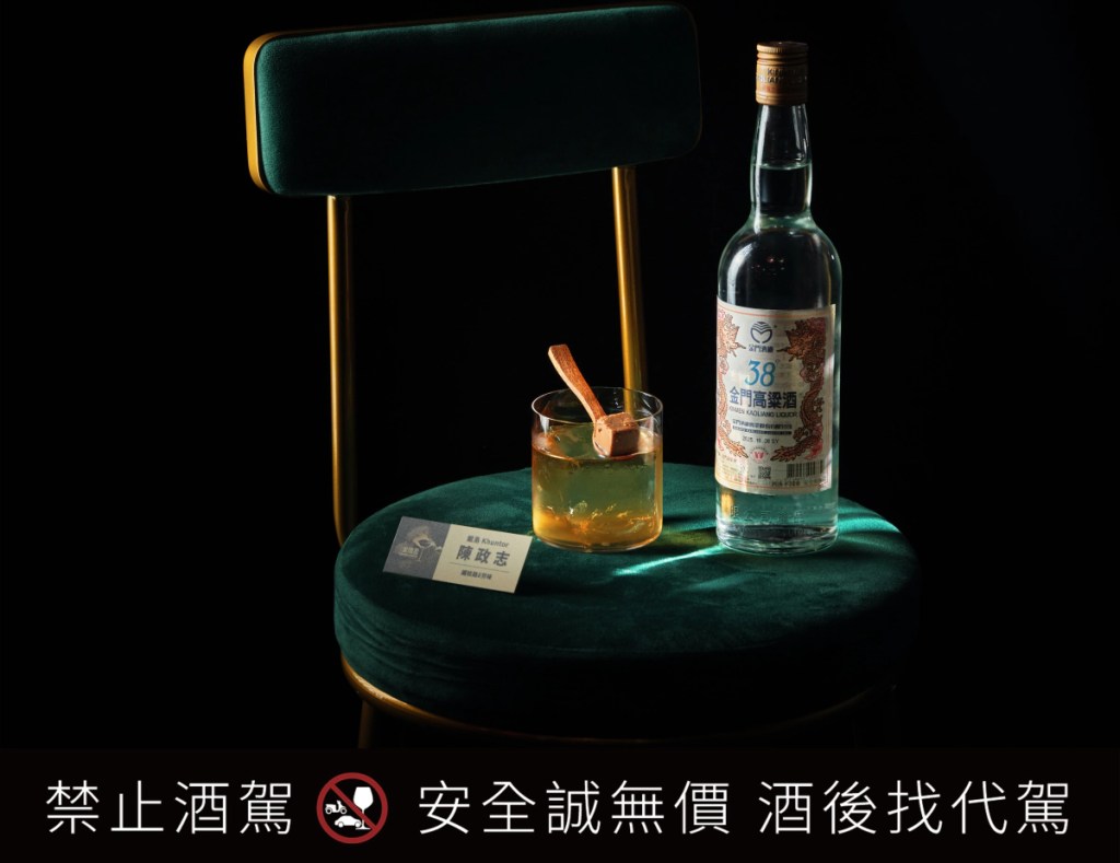 2026 《金酒盃-職業組》 亞軍創意作品 「 鐵枝路ê芳味 」 透過創意故事詮釋高粱酒風味。