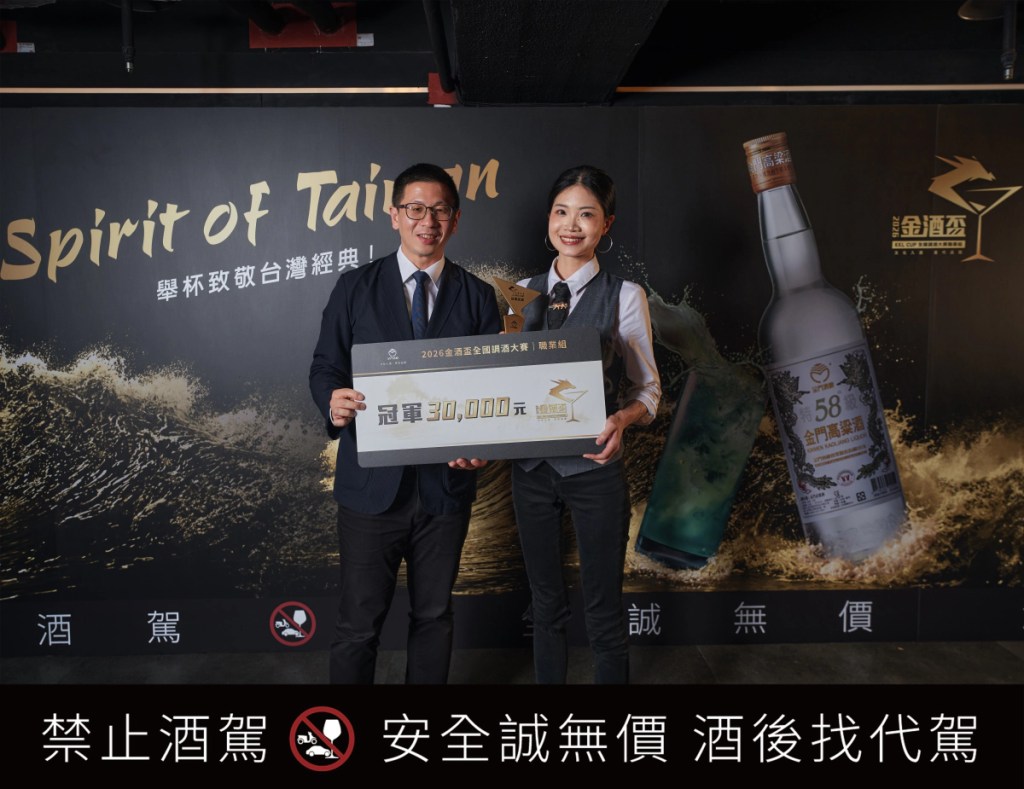 【金門酒廠新聞稿圖檔】2026《金酒盃-職業組》冠軍由 「 榕 RON Xinyi - 唐寧 」 榮獲，以精湛的調酒技藝與創意思維，展現中式白酒的風味魅力。