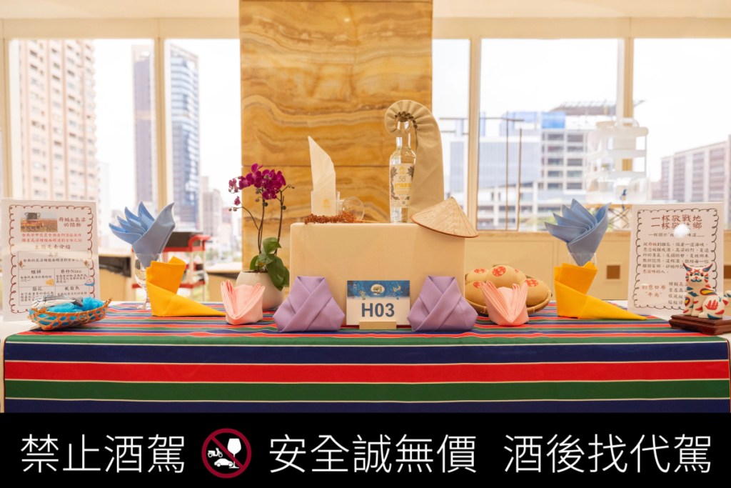 【金門酒廠新聞稿圖檔】 口布摺疊創意組｜巧手呈現經典美學，展現細膩巧思。