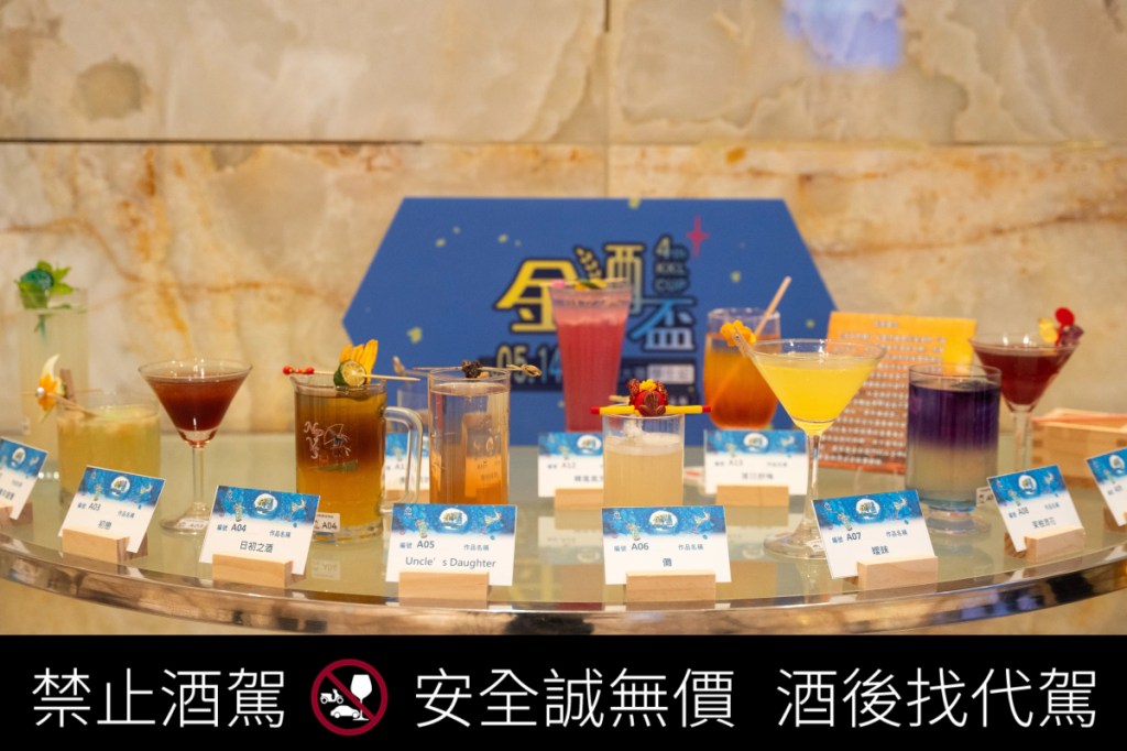 【金門酒廠新聞稿圖檔】 選手調酒作品風格多元，融合視覺美感與感官創意。