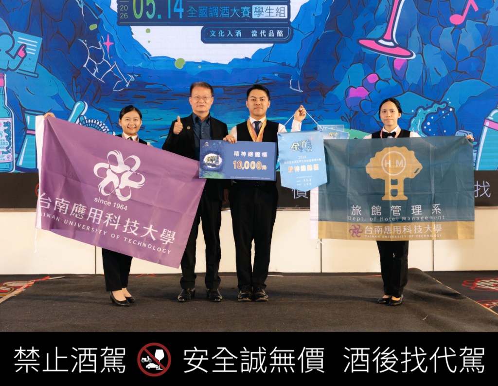 【金門酒廠新聞稿圖檔】台南應用科技大學憑藉卓越表現獲得「大專院校精神總錦標」，由金門酒廠吳昆璋董事長親自頒獎。