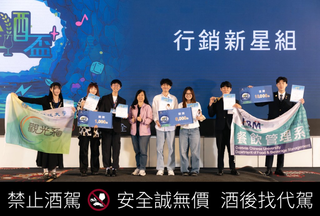 【金門酒廠新聞稿圖檔】行銷新星組｜年輕世代發揮行銷洞察，以創意觀點賦予經典品牌新亮點。