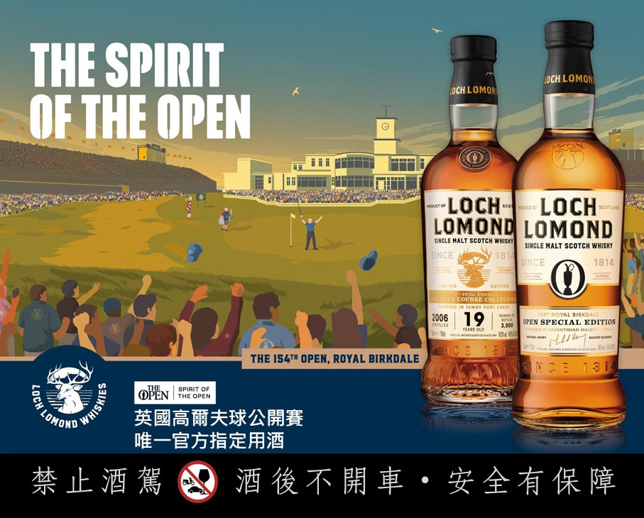 羅夢湖推出154th The Open限量聯名系列