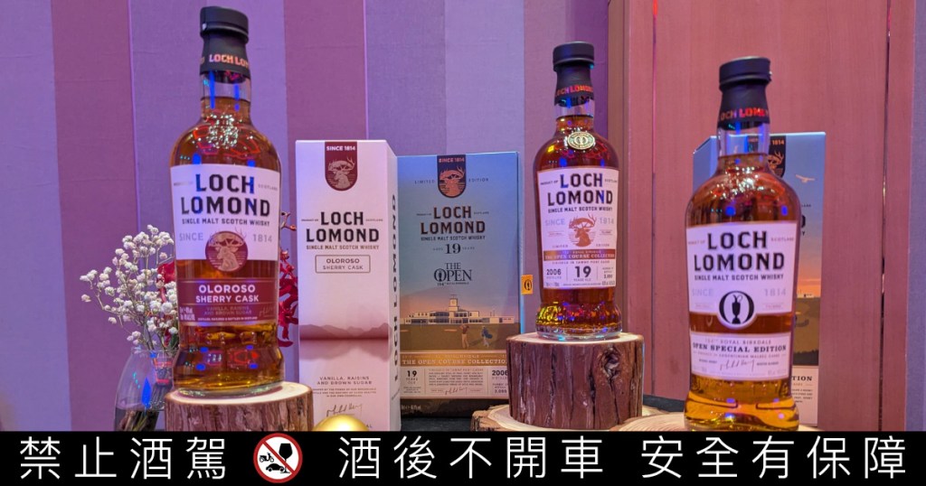 羅夢湖威士忌2026新品齊發
