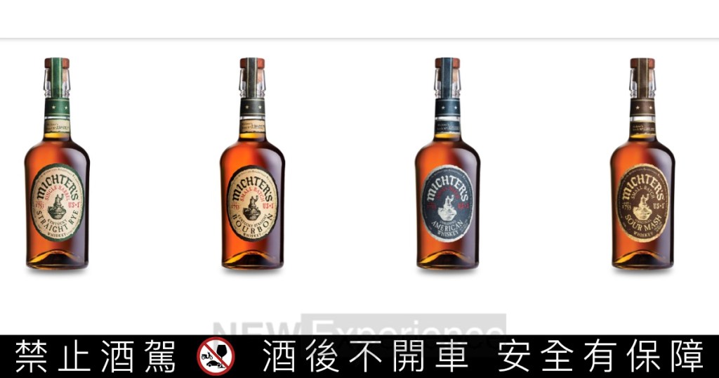 由左至右分別為酩帝肯塔基裸麥威士忌、酩帝波本威士忌、酩帝US1美國威士忌,以及酩帝US1酸麥芽威士忌。