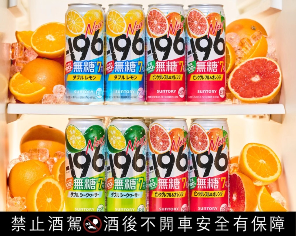 三得利-196「一口真實到位」的爽快口感，總能瞬間點燃現場氣氛。清爽雙果真實的果香在口中炸裂，不只迅速掃空疲憊，也讓情緒隨著喝下去的每一口徹底釋放，轉化為最有感的暢快體驗。