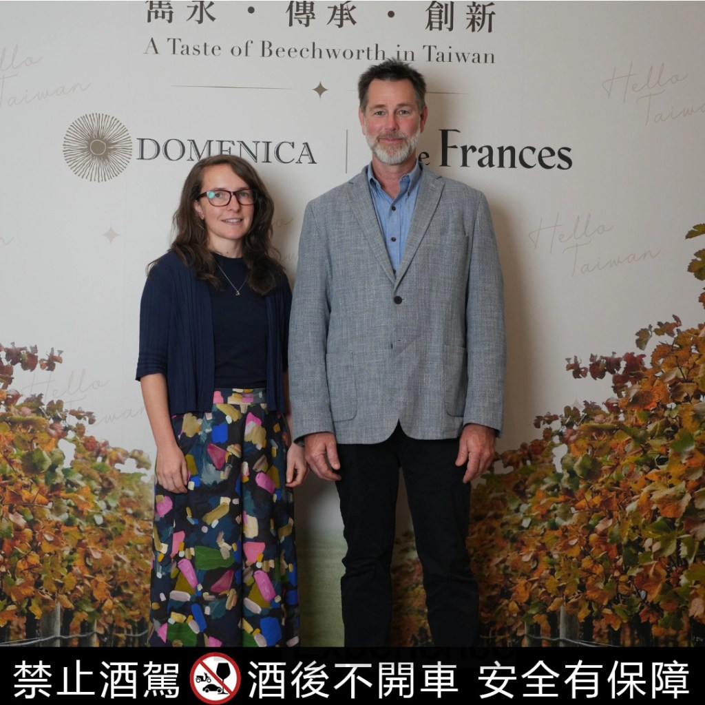 Domenica 創辦人暨首席釀酒師 Peter Graham 與 Little Frances 創辦人 Erin Pooley 並肩站於「A Taste of Beechworth in Taiwan」活動背板前合影。