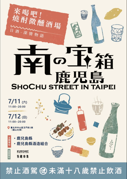 活動主視覺
