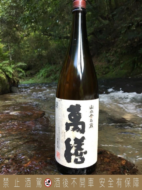 万膳酒造