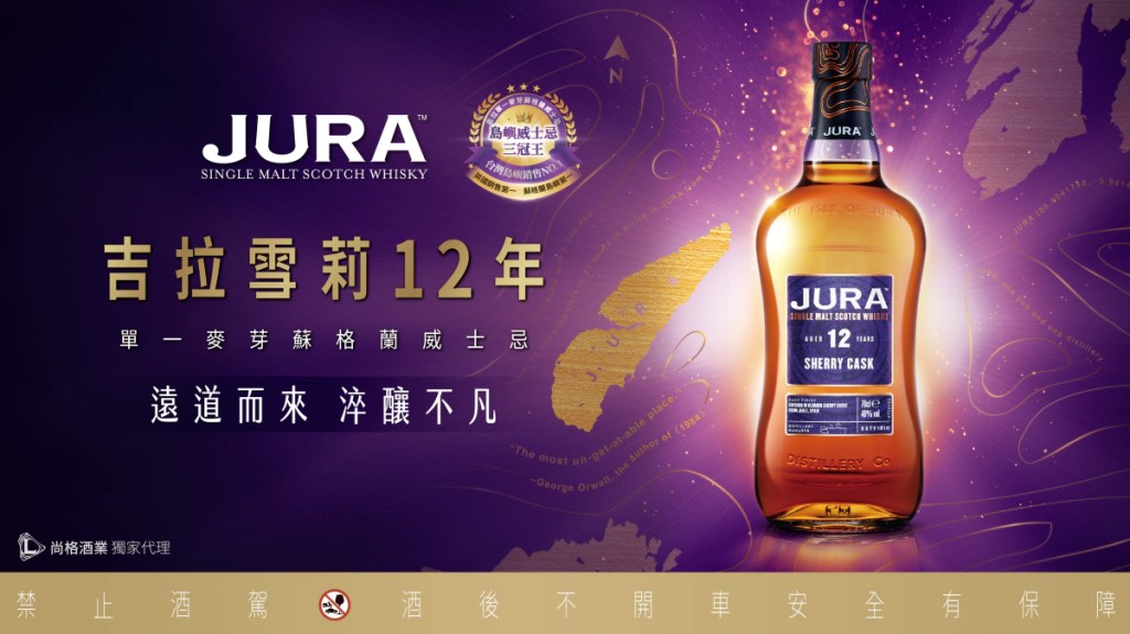 吉拉雪莉12年|吉拉好友相聚的第一杯雪莉桶威士忌