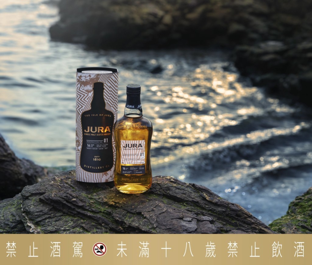 「JURA PERSPECTIVE吉拉島嶼視界 」系列首發,以致敬吉拉島民堅韌熱情的精神而設計之經典酒款「吉拉 Diurach's Own」為靈感,加入當代風格重新演繹