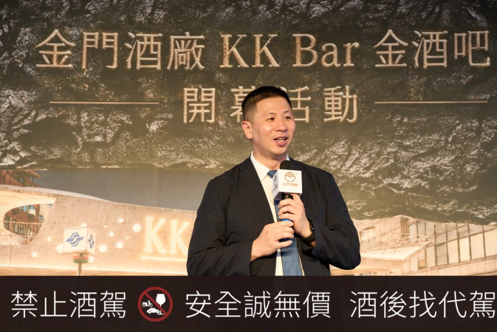 金門酒廠總經理王中聖表示,金門酒廠持續推動品牌年輕化,透過 KK Bar 創新體驗,讓中式白酒文化走進城市日常,與更多年輕世代建立連結。