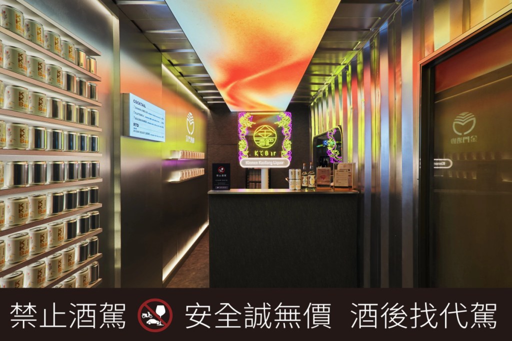 KK Bar