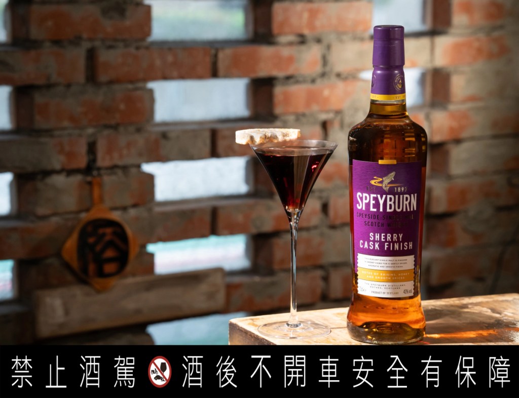 榕信義為詩貝犇雪莉桶單一麥芽威士忌創作出一杯向土地與釀造工藝致敬的特調作品