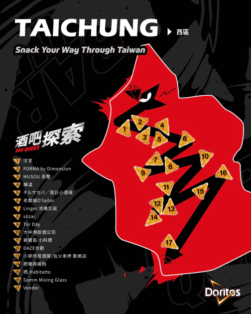多力多滋酒吧北中南地圖參考