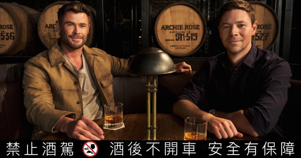 (左)Chris Hemsworth 與 Archie Rose 創辦人(右)Will Edwards成為合夥人。